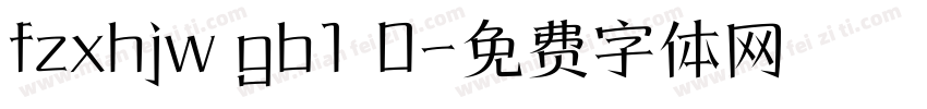 fzxhjw gb1 0字体转换